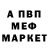 Альфа ПВП мука Vovana Vm