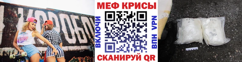 МЕФ мука  Купить закладки  Буинск 